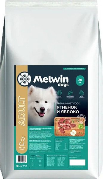 Сухой корм для собак Melwin для средних и крупных пород Ягненок и яблоко - фото