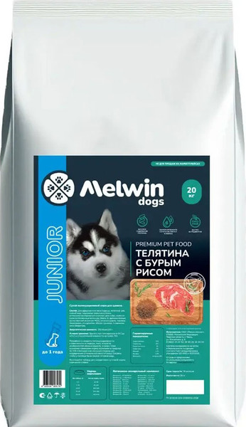 Сухой корм для собак Melwin для щенков Телятина с бурым рисом - фото