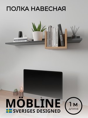 Полка Файрум Mobiline 240x200x1000