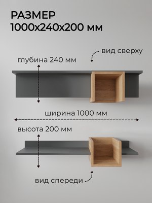 Полка Файрум Mobiline 240x200x1000
