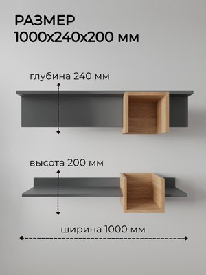 Полка Файрум Mobiline 240x200x1000