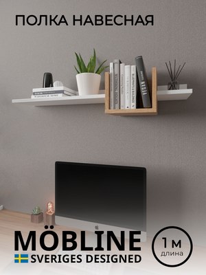 Полка Файрум Mobiline 240x200x1000