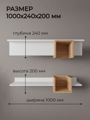 Полка Файрум Mobiline 240x200x1000