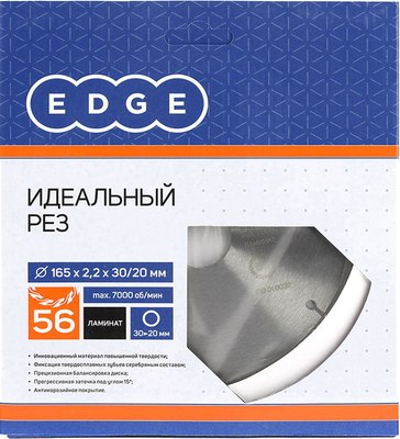 Пильный диск PATRIOT Edge 165x56x30/20 / 810010032