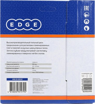 Пильный диск PATRIOT Edge 165x56x30/20 / 810010032