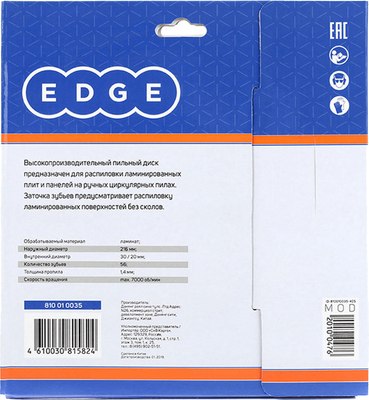 Пильный диск PATRIOT Edge 216x56x30/20 / 810010035
