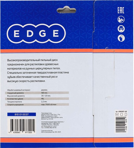 Пильный диск PATRIOT Edge 185х48х30/20 / 810010037