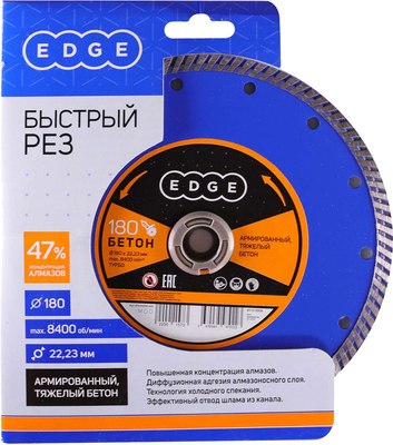 Отрезной диск алмазный PATRIOT Edge Турбо 180х22.23 бетон / 811010008