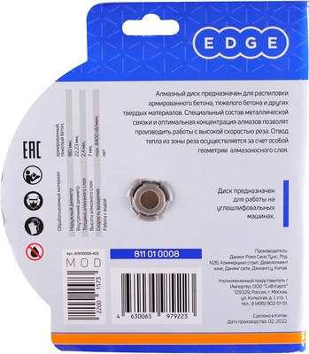 Отрезной диск алмазный PATRIOT Edge Турбо 180х22.23 бетон / 811010008