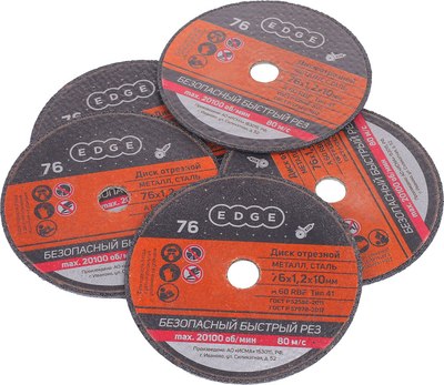 Набор отрезных дисков PATRIOT Edge 76x1.2x10 / 816010015