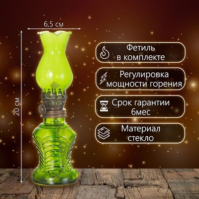 Керосиновая лампа Risalux 9037291