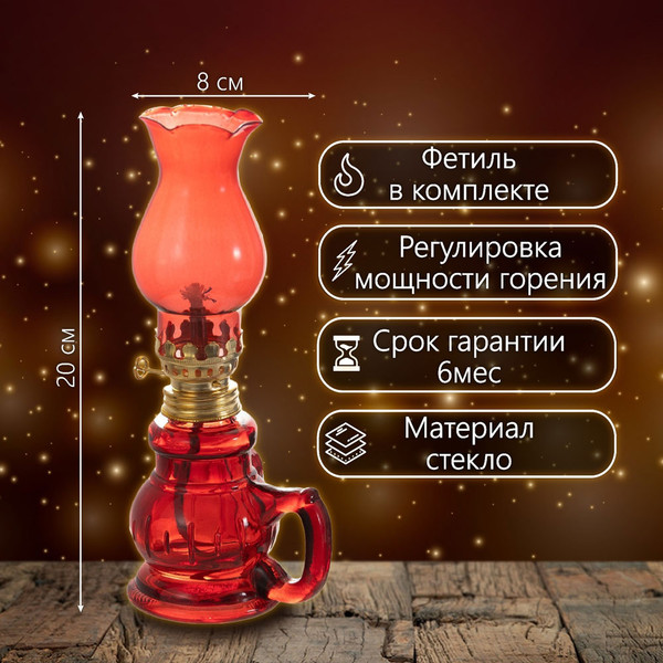 Керосиновая лампа Risalux 9809252