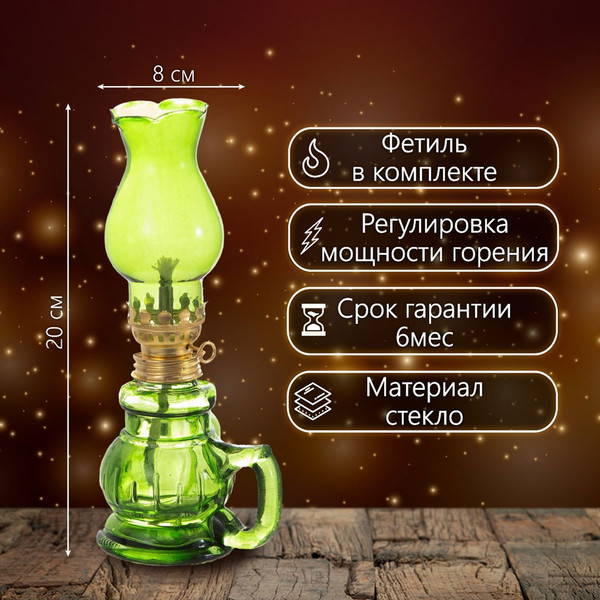 Керосиновая лампа Risalux 9809253