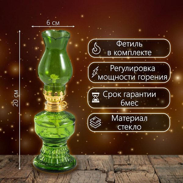 Керосиновая лампа Risalux 9809255