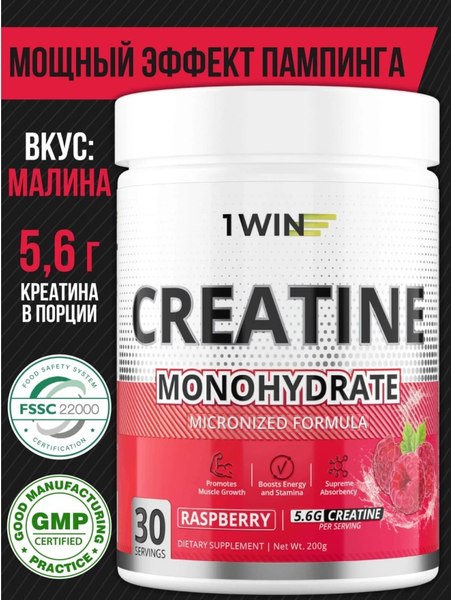 Креатин 1WIN Моногидрат