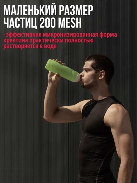 Креатин 1WIN Моногидрат