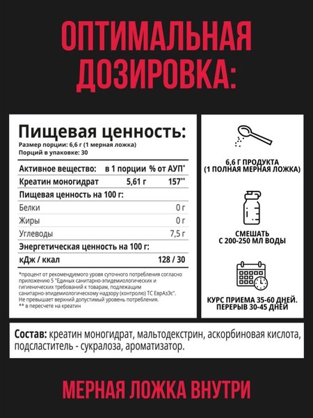 Креатин 1WIN Моногидрат