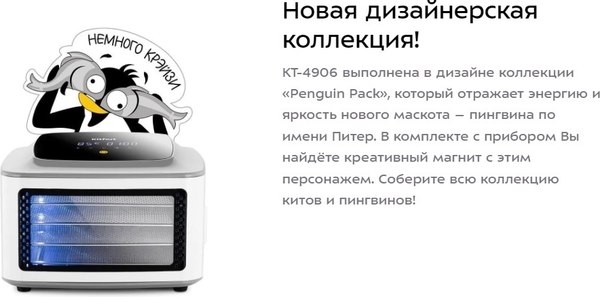 Сушильный шкаф для овощей и фруктов Kitfort КТ-4906