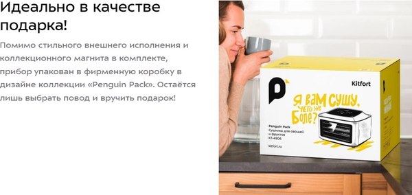 Сушильный шкаф для овощей и фруктов Kitfort КТ-4906