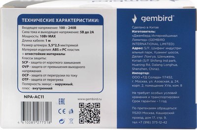 Зарядное устройство сетевое Gembird NPA-AC11