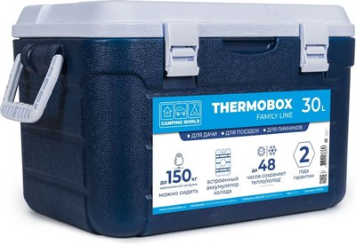 Термоконтейнер Camping World Thermobox 30 / 138364