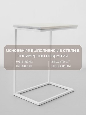 Приставной столик Stal-Massiv Hawk