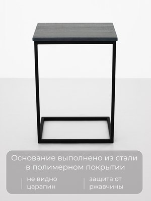 Приставной столик Stal-Massiv Hawk