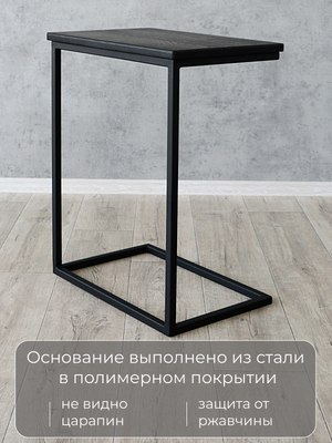 Приставной столик Stal-Massiv Hawk