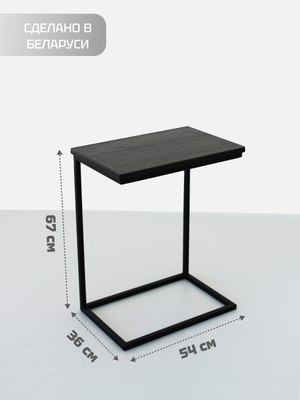 Приставной столик Stal-Massiv Hawk
