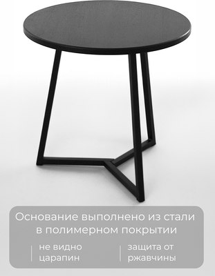 Журнальный столик Stal-Massiv SMT-54