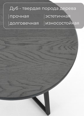 Журнальный столик Stal-Massiv SMT-60