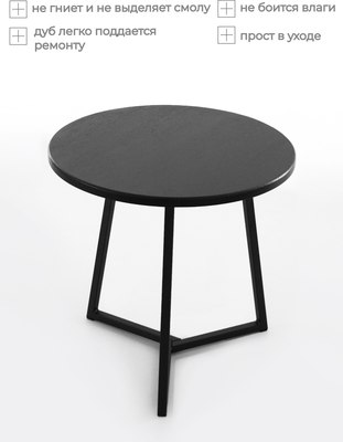 Журнальный столик Stal-Massiv SMT-60