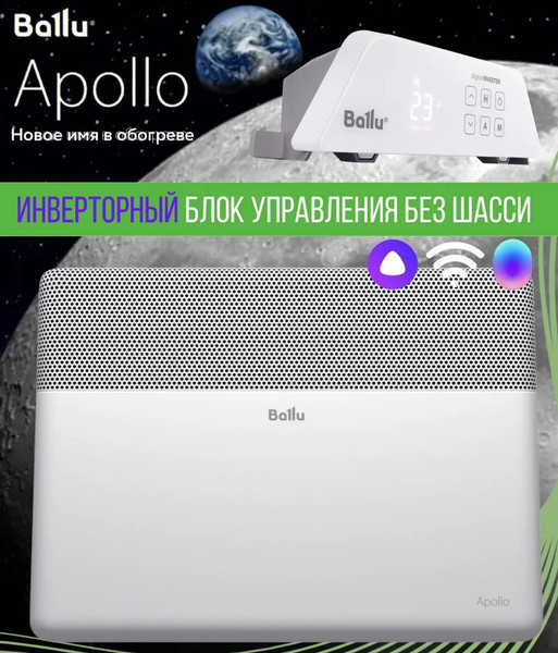 Конвектор Ballu Apollo Transformer BEC/AT-2500 (инверторное управление)