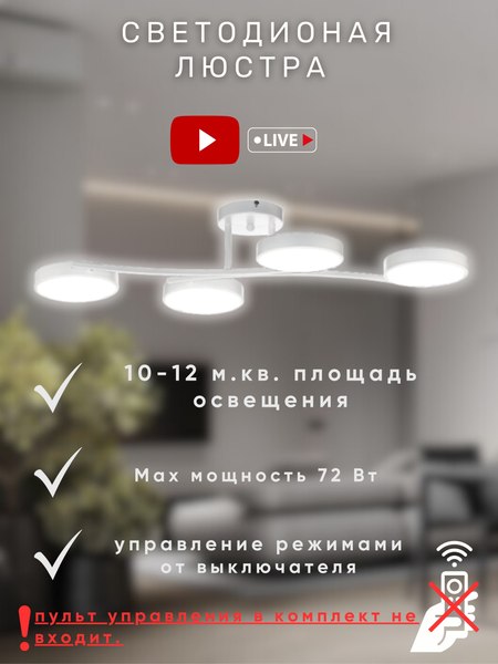 Люстра Aitin-Pro X9795/4