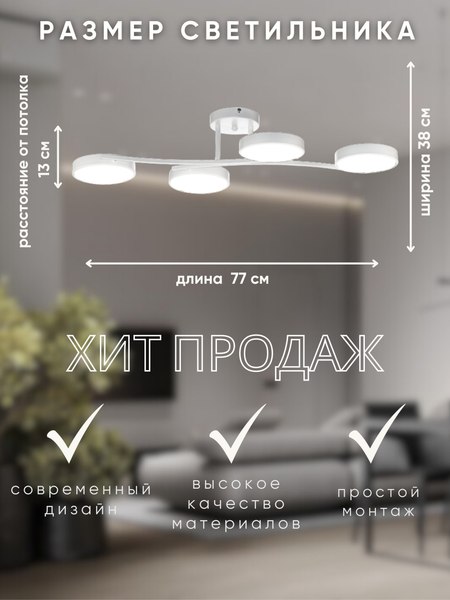 Люстра Aitin-Pro X9795/4