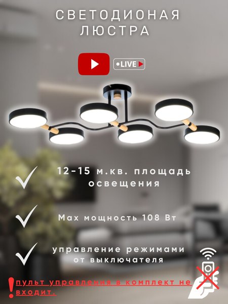 Потолочный светильник Aitin-Pro X9816/6