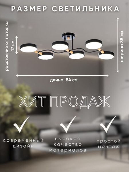 Потолочный светильник Aitin-Pro X9816/6