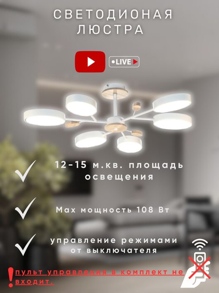 Люстра Aitin-Pro X9870/6