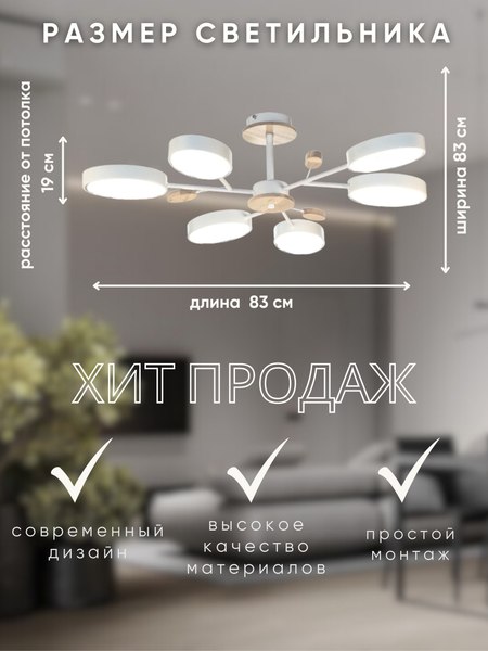 Люстра Aitin-Pro X9870/6