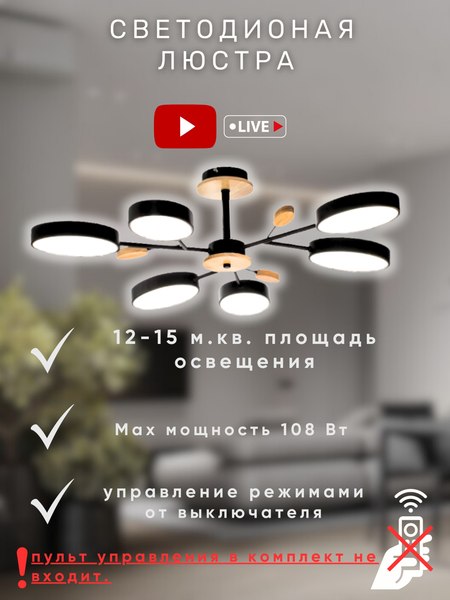 Люстра Aitin-Pro X9870/6