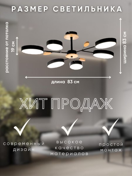 Люстра Aitin-Pro X9870/6