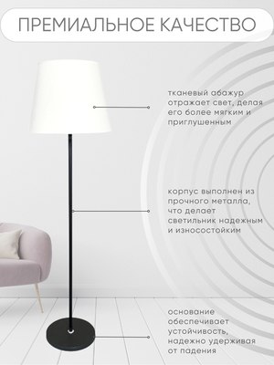 Торшер Aitin-Pro НТБ 05-40-103 / 1904