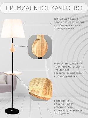 Торшер Aitin-Pro НТБ 05-40-103 / 2510A