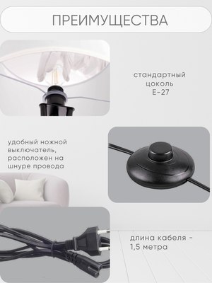 Торшер Aitin-Pro НТБ 05-40-103 / 2510A