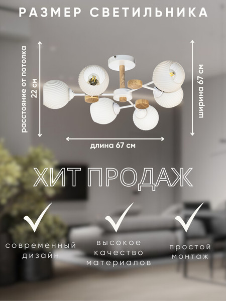 Люстра Aitin-Pro НПБ 02-6х60-105 / XA1556/6