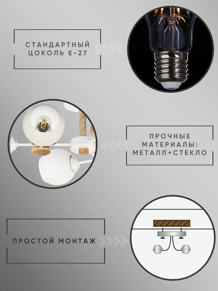 Люстра Aitin-Pro НПБ 02-6х60-105 / XA1556/6