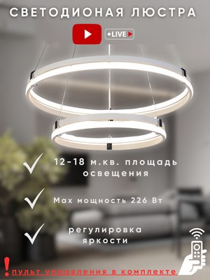 Потолочный светильник Aitin-Pro D18114/2