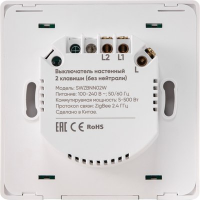 Умный выключатель Hommyn Zigbee SWZBNN02W