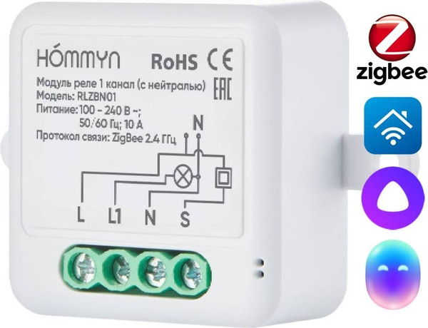 Умное реле Hommyn Zigbee RLZBN01