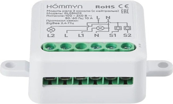 Умное реле Hommyn Zigbee RLZBN02